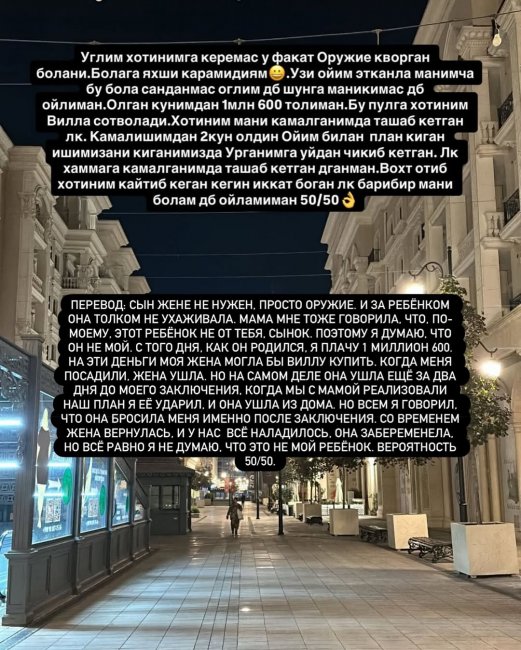 Бывшая жена узбекского блогера Dilime раскрыла шокирующие детали развода