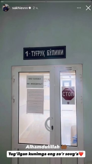 Узбекская актриса Феруза Юсупова впервые стала мамой