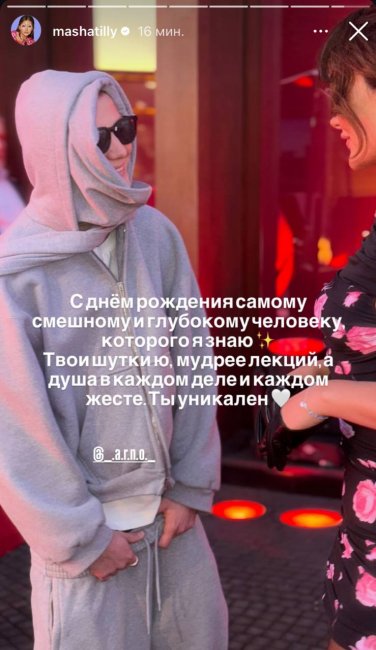 «Ты уникален»: Марьям Тилляева трогательно поздравила жениха с днем рождения