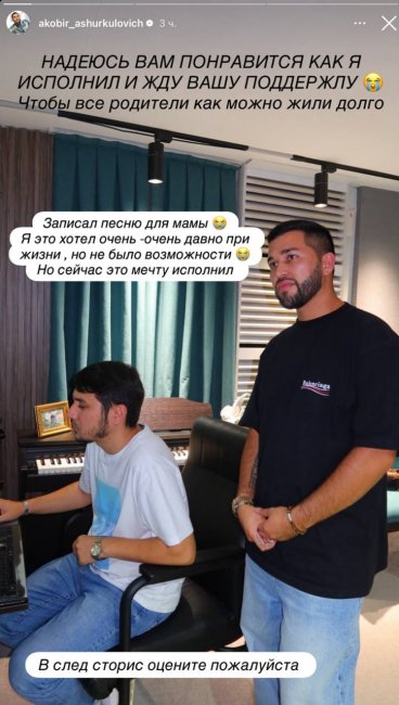 Визажист Акобир Ашуркулович записал песню, посвященную маме