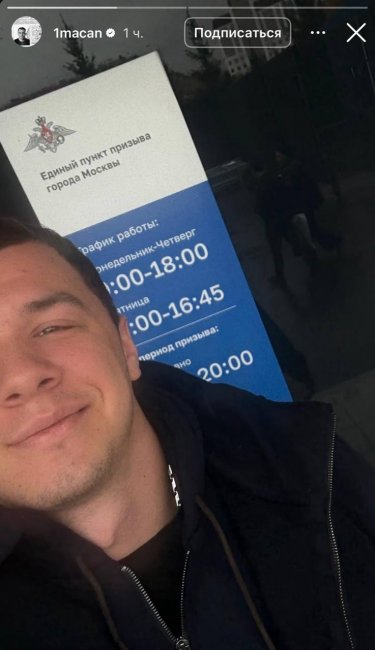 Рэпер Macan уходит служить в армию