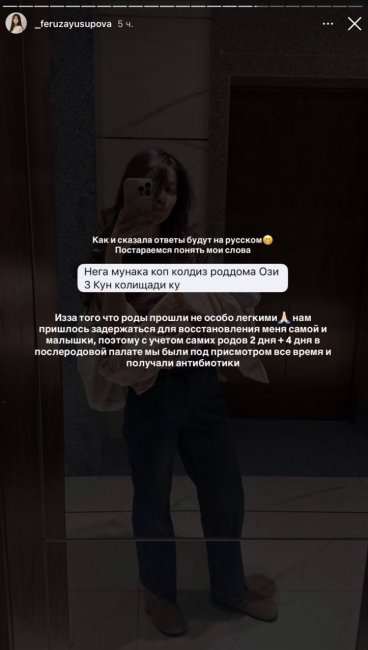 Узбекская актриса Феруза Юсупова рассказала о сложных родах