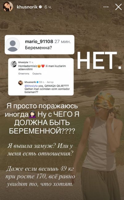 Узбекская блогерша Хуснора Шадиева опровергла слухи о беременности