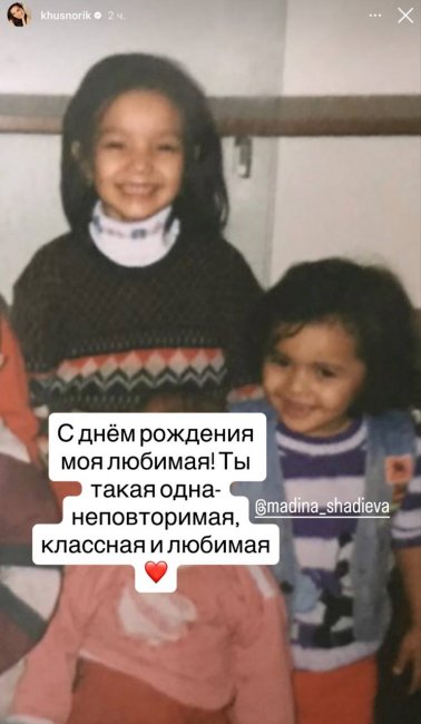Узбекская блогерша Хуснора Шадиева трогательно поздравила младшую сестру Мадину с днем рождения