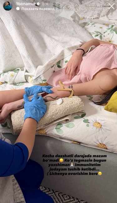 Узбекская блогерша Бонамур пожаловалась на ухудшение самочувствия и низкий иммунитет