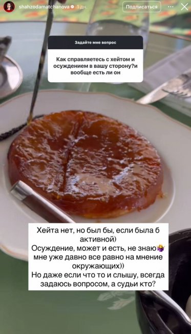 Узбекская актриса Шахзода Матчанова рассказала, как она справляется с хейтом