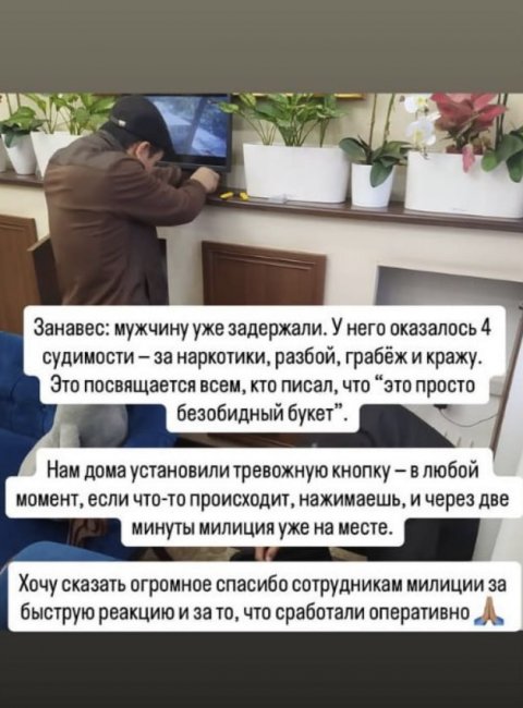 Сталкер сестры Мунисы Ризаевой оказался рецидивистом, который ранее пытался убить девушку
