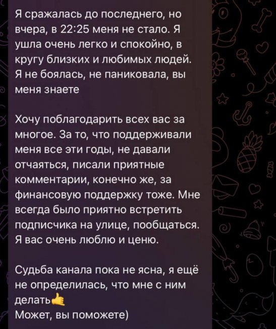 Блогерша Ира Небога умерла после долгой борьбы с раком