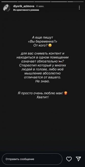 Узбекская блогерша Диера Азимова опровергла слухи о беременности