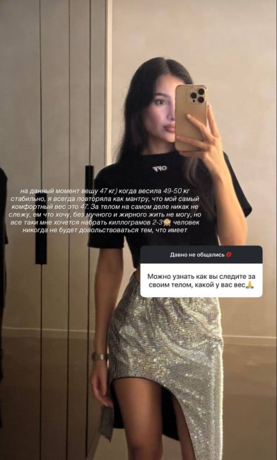 Узбекская блогерша Рухсора Эм: «Ем что хочу, но хочу набрать 3 кг»
