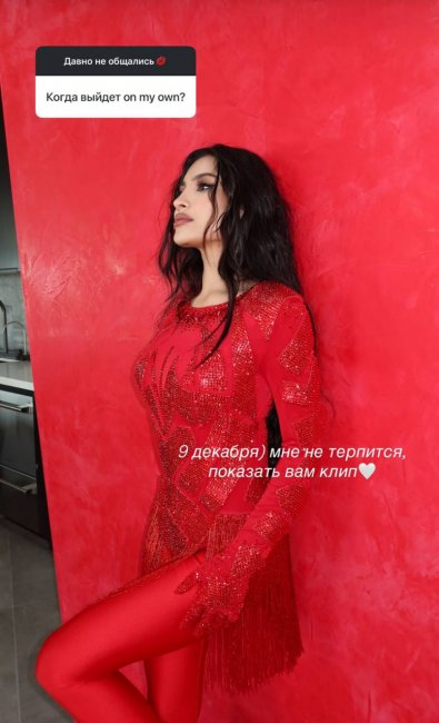 Узбекская блогерша Рухсора Эм назвала дату выхода клипа «On My Own»