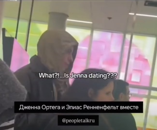 Дженну Ортегу заметили за поцелуями с известным музыкантом