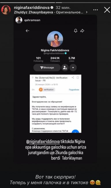 Узбекская модель Нигина Фахриддинова получила галочку в TikTok