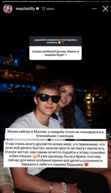 Узбекская блогерша Марьям Тилляева рассказала, что не планирует свадьбу в ближайшие полгода