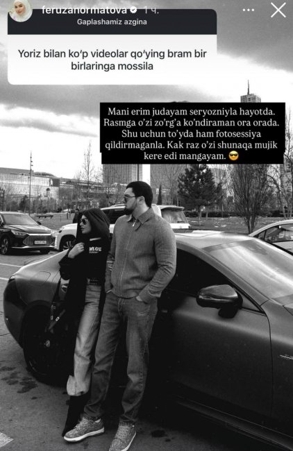 Узбекская актриса Феруза Норматова рассказала, почему редко показывает мужа