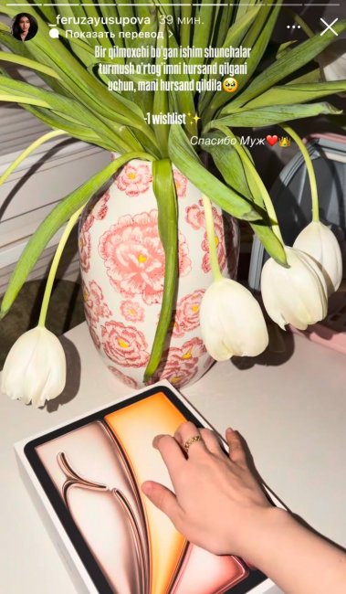 Муж узбекской актрисы Ферузы Юсуповой подарил ей iPad