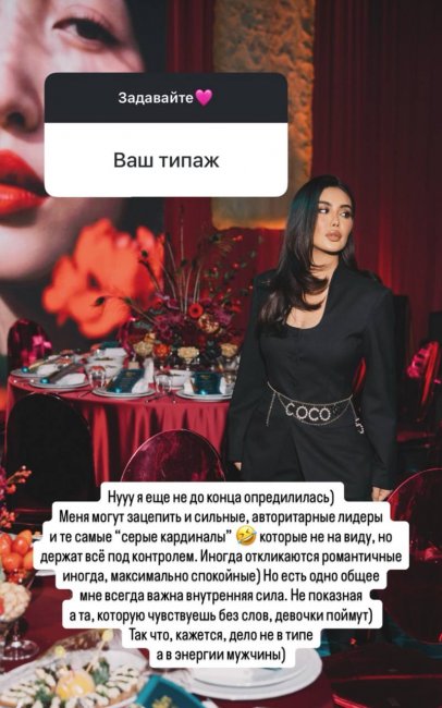 Сестра узбекской певицы Мунисы Ризаевой рассказала о своем идеальном типаже