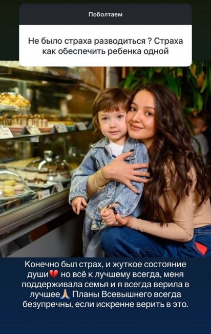 Узбекская блогерша Хуснора Шадиева честно рассказала о страхах после развода