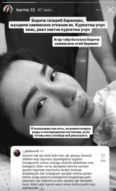 Узбекская блогерша Барно Хасанова ответила на критику за честное видео о родах