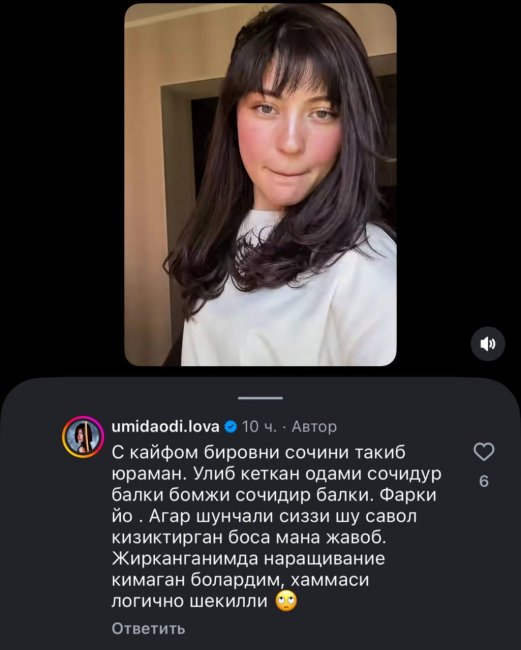 Узбекская блогерша Умида резко ответила на хейт из-за наращивания волос