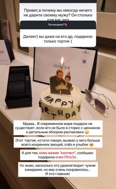 Жена визажиста Акобира Ашуркуловича ответила на хейт из-за подарков