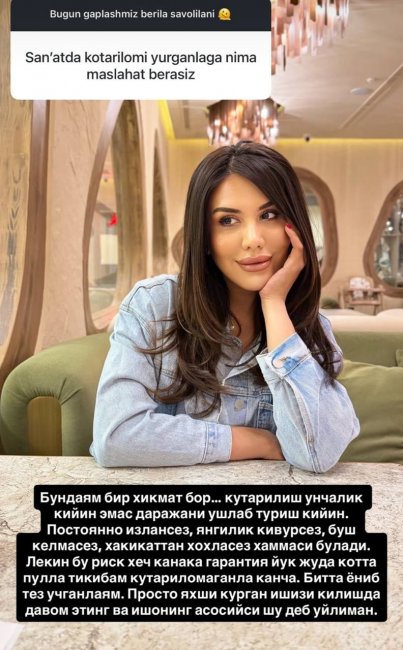 Узбекская актриса Нигора Абдуллахонова дала совет начинающим артистам