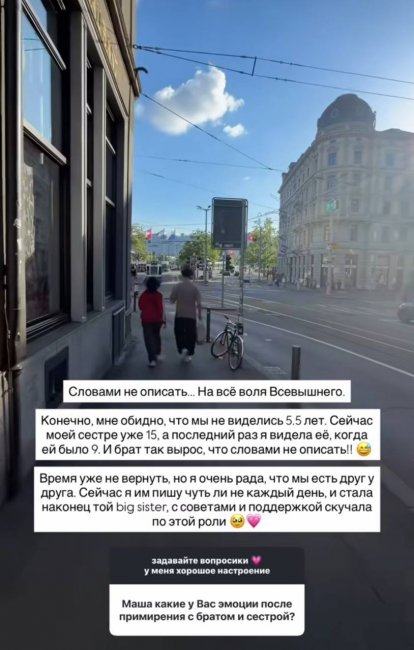 Узбекская блогерша Марьям Тилляева помирилась с братом и сестрой после 5 лет разлуки
