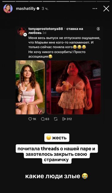 Узбекская блогерша Марьям Тилляева ответила на хейт в сети после шоу «Ставка на любовь»