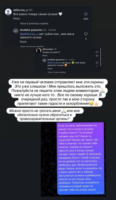 Узбекская блогерша Умида ответила на публичные оскорбления бывшего мужа