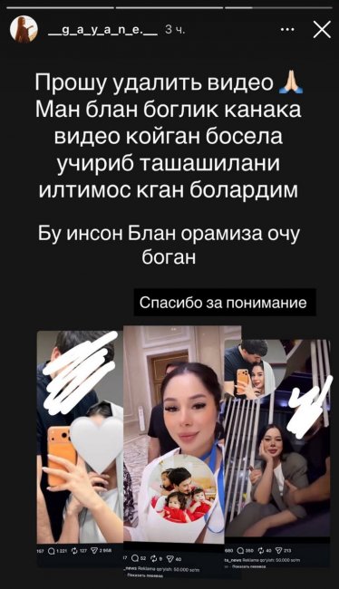 Новая девушка экс-мужа узбекской блогерши Хонзоды объявила об окончательном расставании