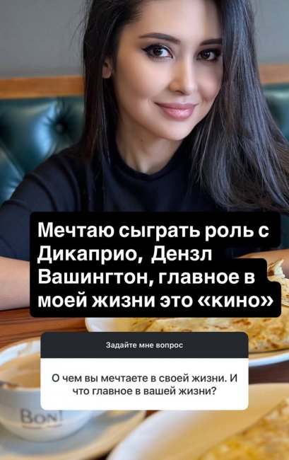 Узбекская актриса Ойдин Юсупова рассказала о мечте сняться вместе с Леонардо Ди Каприо