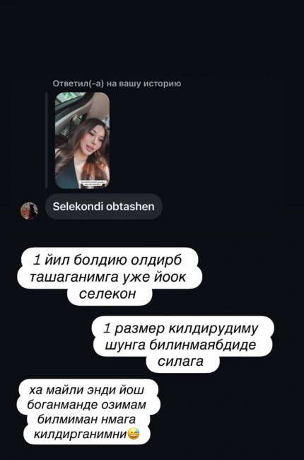 Узбекская блогерша Мубина призналась, что избавилась от силикона
