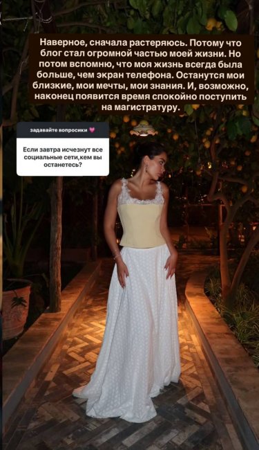 Узбекская блогерша Марьям Тилляева призналась, чем она займется без социальных сетей
