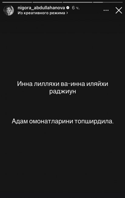 Умер отец узбекской актрисы Нигоры Абдуллахоновой