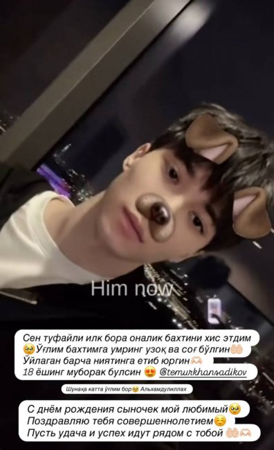 Узбекская актриса Зарина Низомиддинова трогательно поздравила сына с 18-летием
