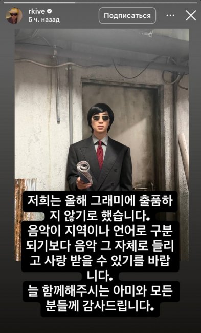 BTS отказались от номинаций на «Грэмми»