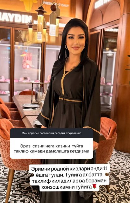 Узбекская актриса Ситора Фармонова прокомментировала слухи о том, что ее не было на свадьбе дочери мужа