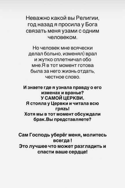 Узбекская блогерша Диера Азимова рассказала об измене бывшего парня