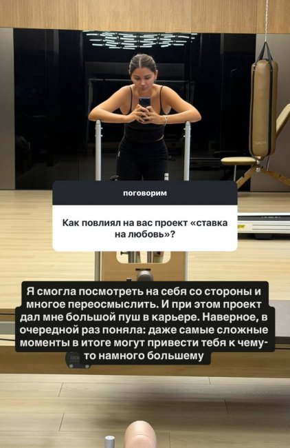 Узбекская блогерша Марьям Тилляева рассказала, как шоу «Ставка на любовь» повлияло на нее