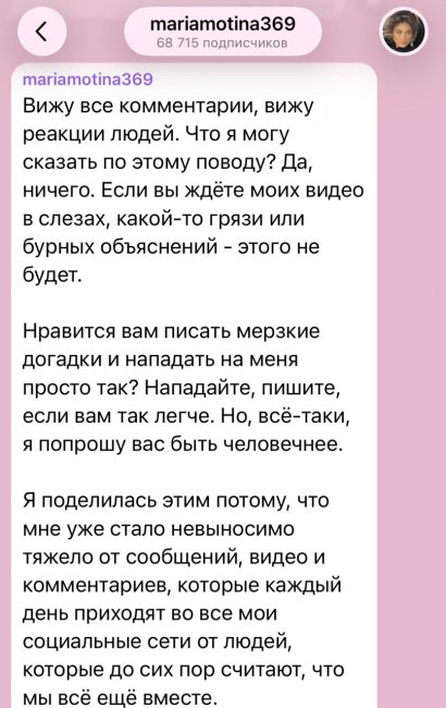 Бывшая девушка Macan впервые прокомментировала расставание с рэпером