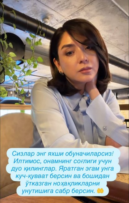 Узбекская актриса Рано Шодиева попросила поклонников помолиться за ее маму