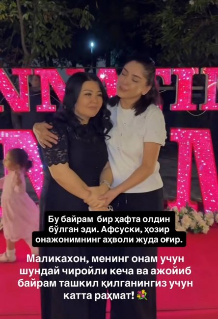 Узбекская актриса Рано Шодиева устроила маме трогательный сюрприз