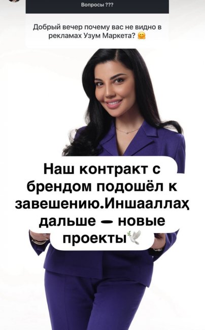 Узбекская певица Шахзода объяснила, почему исчезла из рекламы Uzum Market