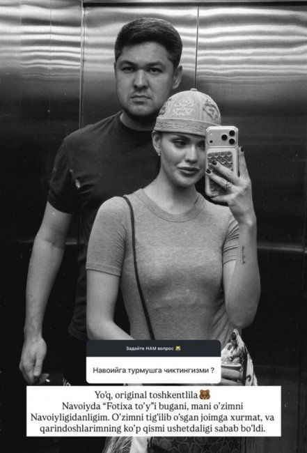 Узбекская блогерша Нигина Фахриддинова рассказала, откуда родом ее жених