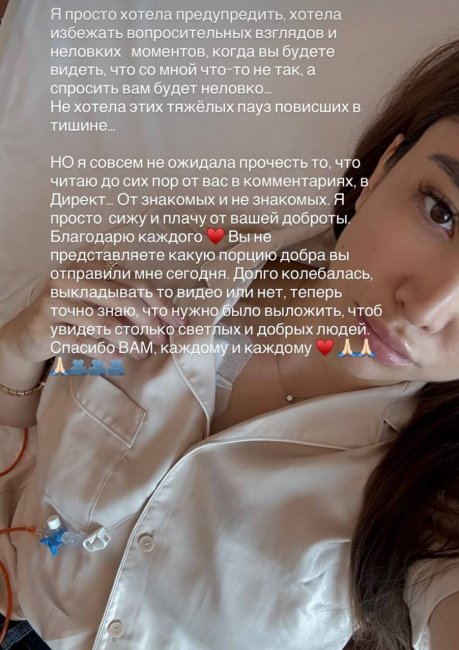 Узбекская телеведущая Малика Таирова поблагодарила подписчиков за поддержку