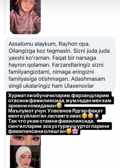 Узбекская актриса Райхон Уласенова рассказала, почему ее дети носят ее фамилию, а не отца